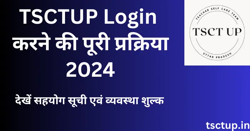 tsctup Login