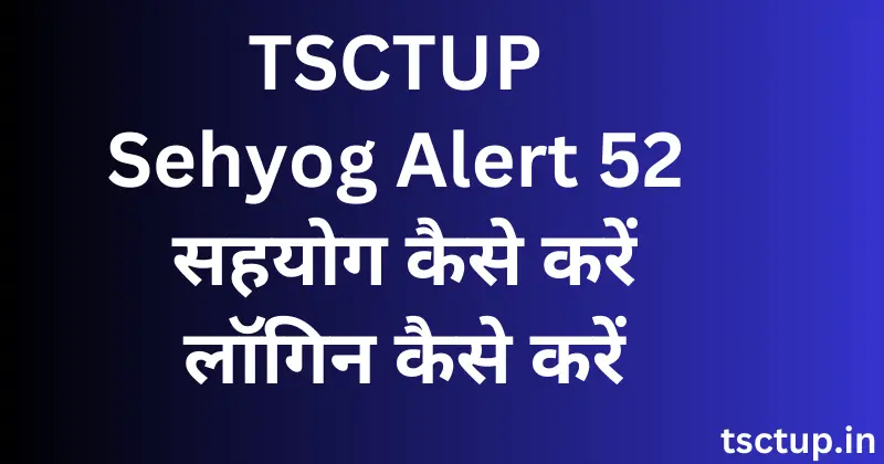 TSCTUP Sehyog Alert 52